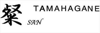 TAMAHAGANE